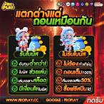 pocket ทาง เข้า pg slot auto